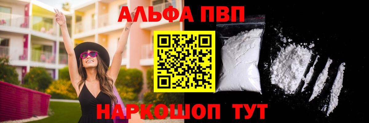 A PVP мука  APVP крисы CK  Вход с VPN  A-PVP СК КРИС  Донской 