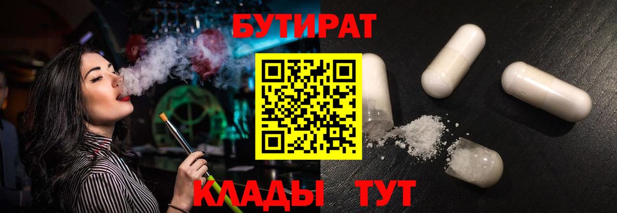 Бутират оксибутират Донской