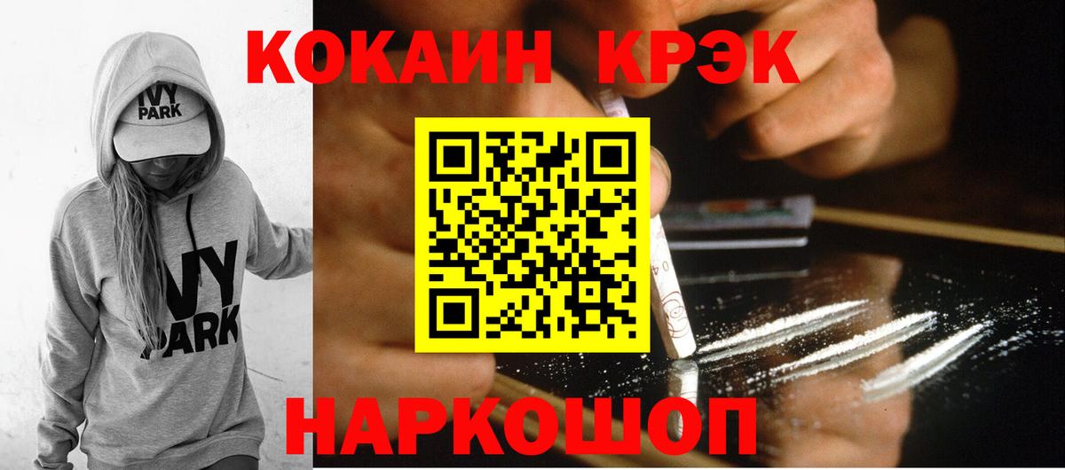 Кокаин 99%  Вход с VPN  КОКАИН Перу  Донской 