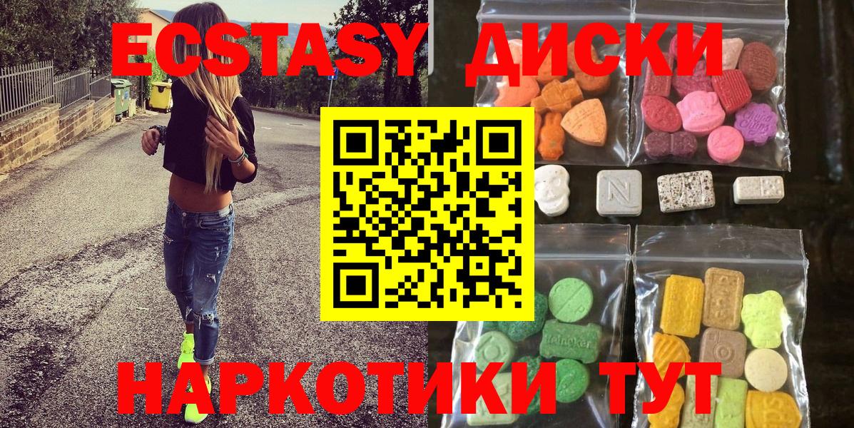 Экстази 280 MDMA  ЭКСТАЗИ  Вход с VPN  Донской  ЭКСТАЗИ VHQ 