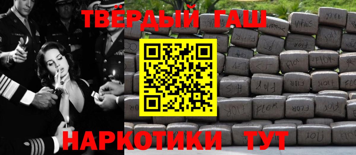 Донской  ГАШИШ индика сатива  ГАШ Изолятор  Вход с VPN 