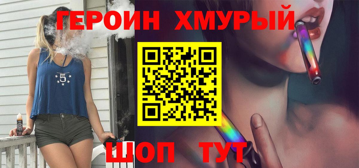 Героин гречка Донской