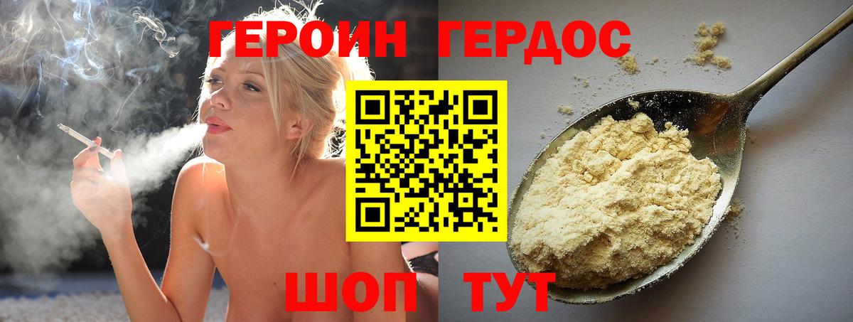 Донской  Героин VHQ  Вход с VPN 