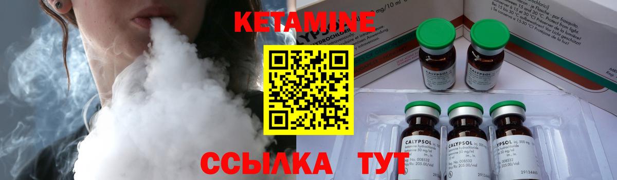 Донской  Кетамин ketamine  КЕТАМИН VHQ  Вход с VPN 