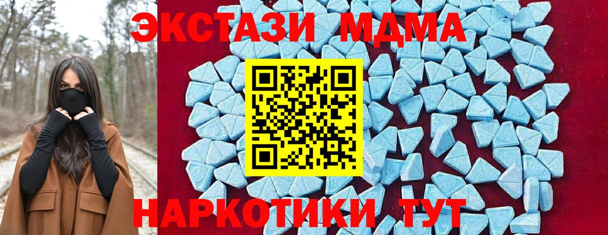 MDMA crystal  МДМА  МДМА кристаллы  Донской  Вход с VPN 