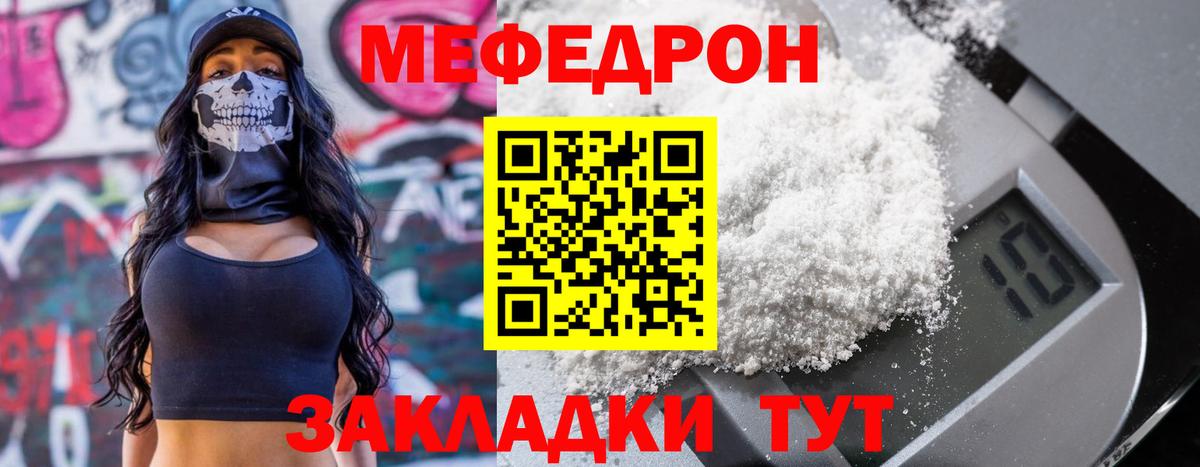 Меф мяу мяу мука Донской