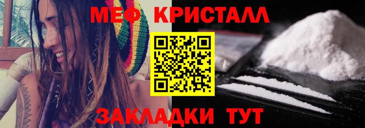 МЯУ-МЯУ  МЯУ-МЯУ кристаллы  Вход с VPN  Мефедрон  Донской  МЯУ-МЯУ 4 MMC 