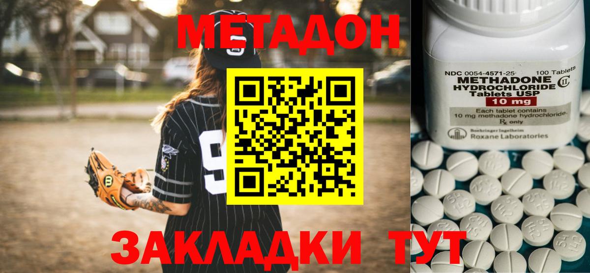 Метадон белоснежный Донской