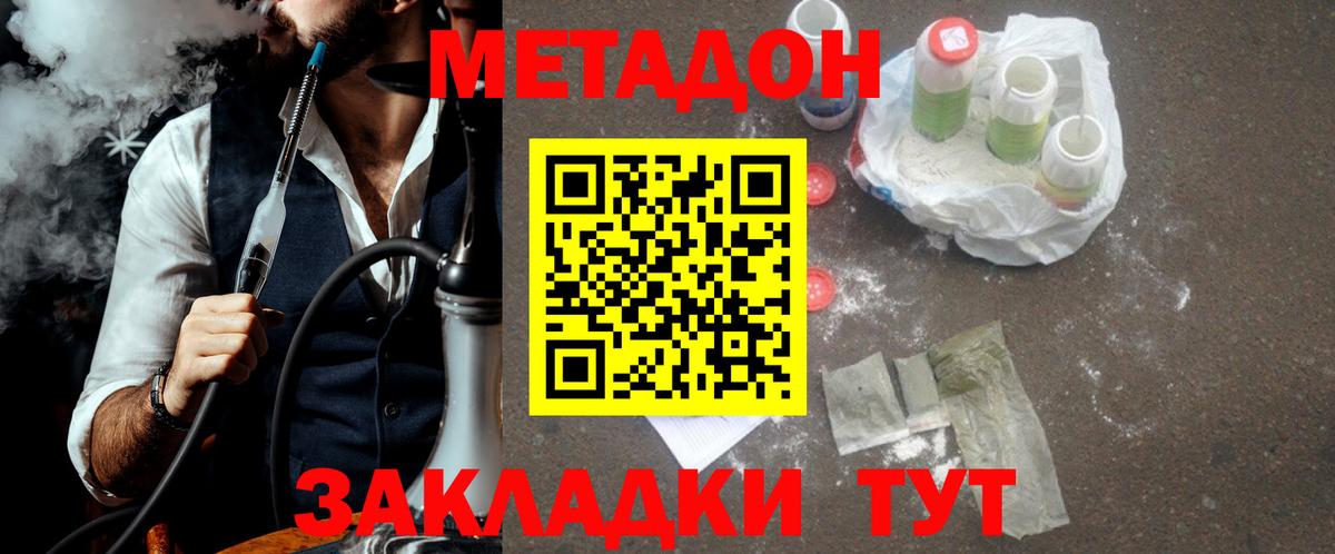 Метадон VHQ  МЕТАДОН белоснежный  Донской  Вход с VPN 