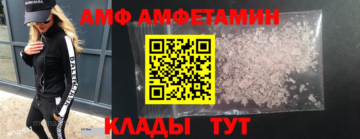Метамфетамин Декстрометамфетамин 99.9%  Вход с VPN  Донской  Метамфетамин Декстрометамфетамин 99.9% 