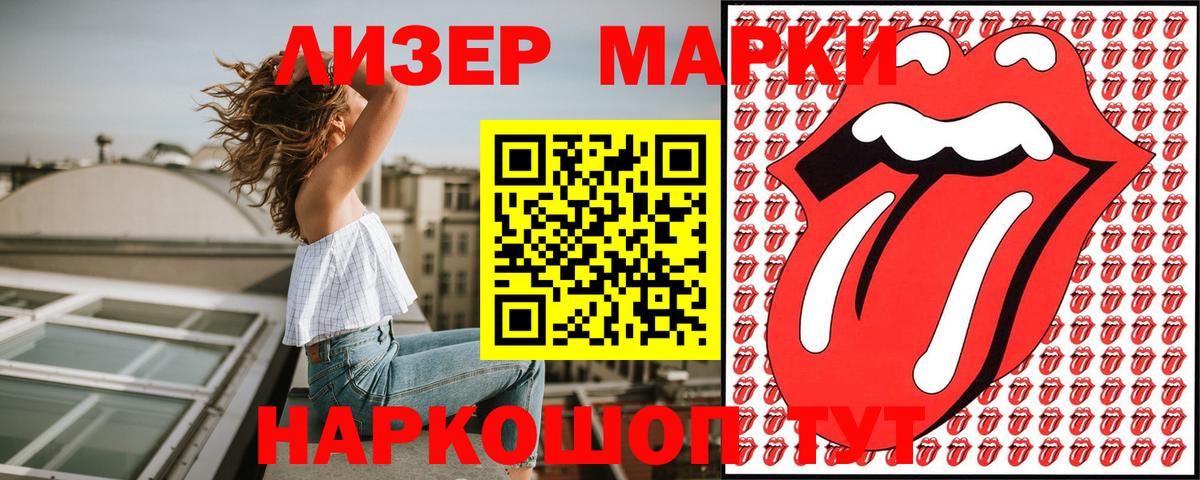 Донской  Марки 25I-NBOMe  Вход с VPN  Наркотические марки 1,5мг  Наркотические марки 1,5мг 
