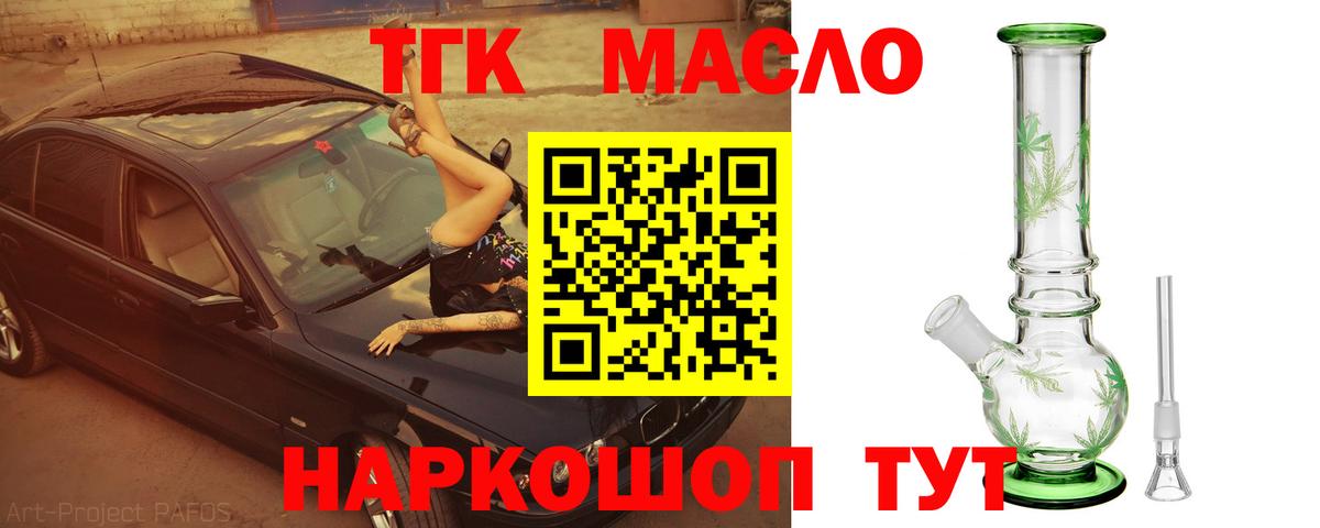 ТГК вейп  Дистиллят ТГК Wax  Донской  Вход с VPN 