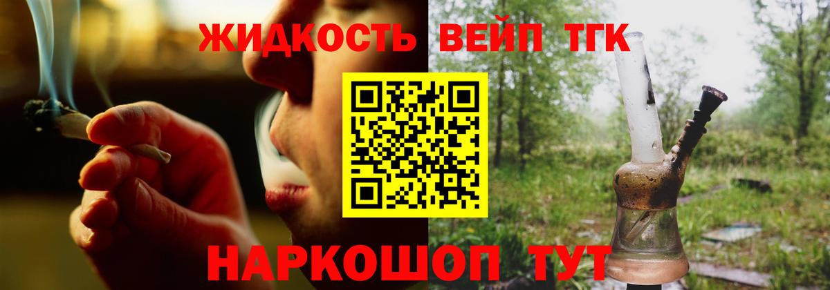 Дистиллят ТГК гашишное масло Донской